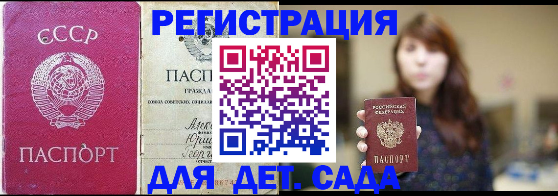 временная регистрация законно в Протвино