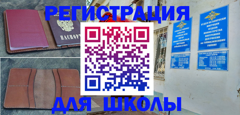 прописка иностранных граждан в Протвино