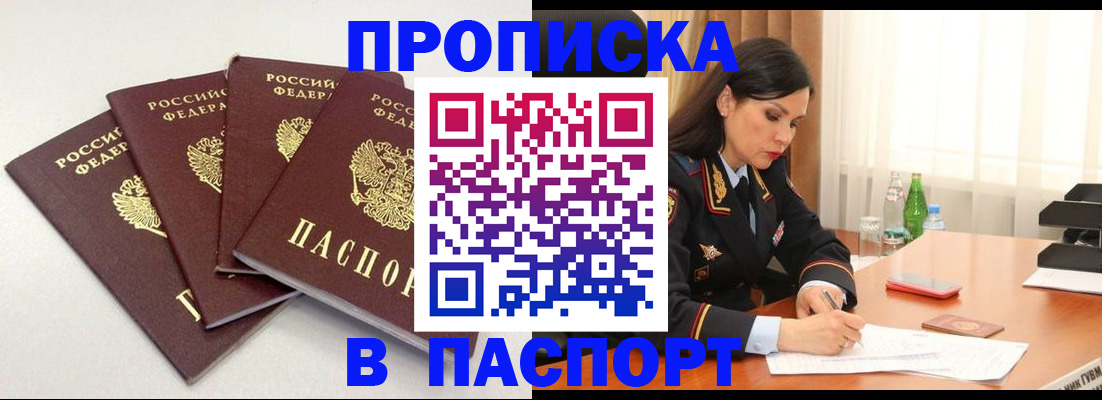 временная регистрация надежно в Протвино