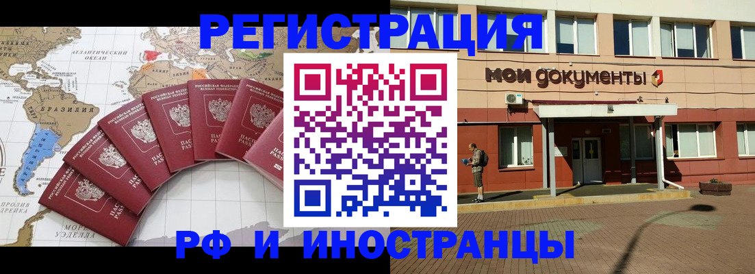 прописка регистрация в Протвино
