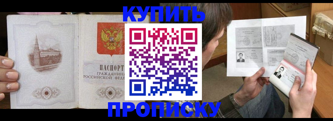прописка для военкомата в Протвино