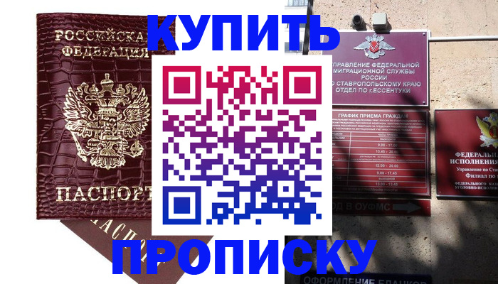 временная регистрация гарантия в Протвино